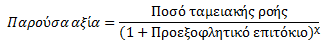 present value calculation