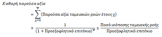 npv calculations